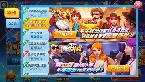 领跑棋牌最新版6.10截图2