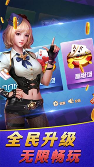 大家乐棋牌Ⅱ截图2