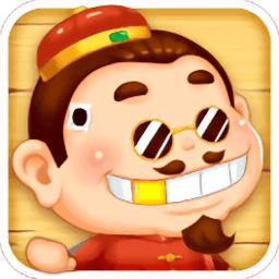 真人天天斗地主疯狂版