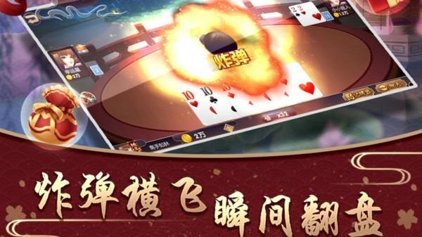 火影棋牌手游截图0