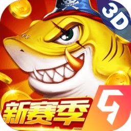 捕鱼大决战狂暴版