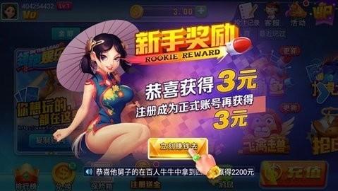 领跑棋牌最新版6.10截图0