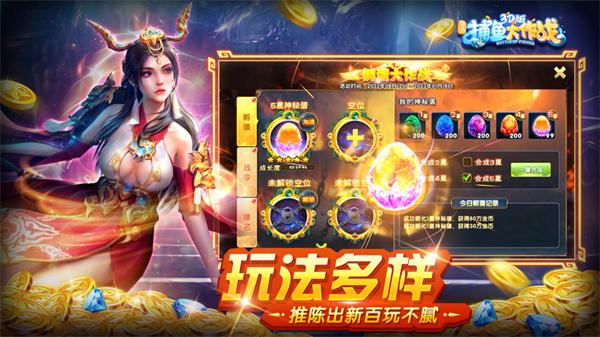 捕鱼大作战官方版本截图2