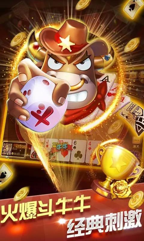 斗牛牛金花游戏大厅截图0