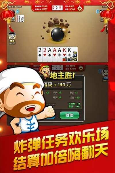 百灵斗地主单机版 v5.1.1