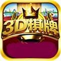 3d棋牌平台