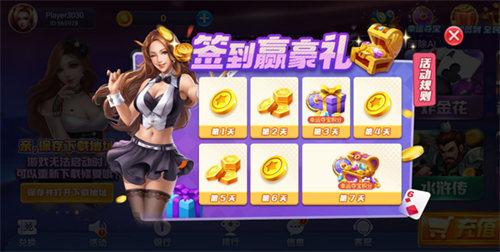 宝塔娱乐棋牌bt2苹果版截图2