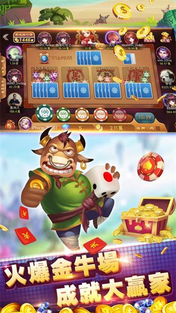 斗地主单机版最新版截图1