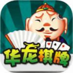 重庆华龙棋牌
