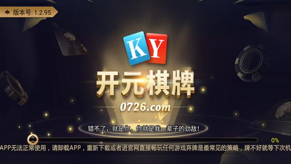 606棋牌手机版截图1