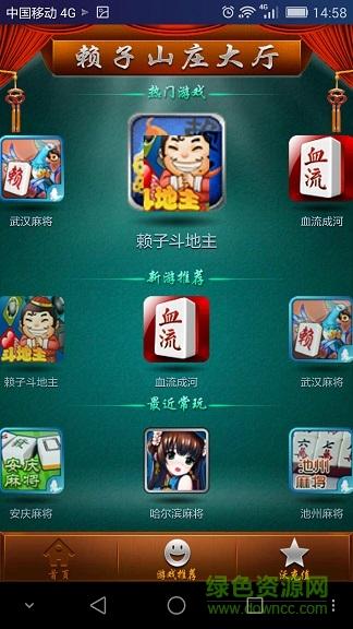 赖子山庄棋牌 v6.1.0