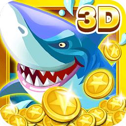 集结号3D捕鱼手机版360