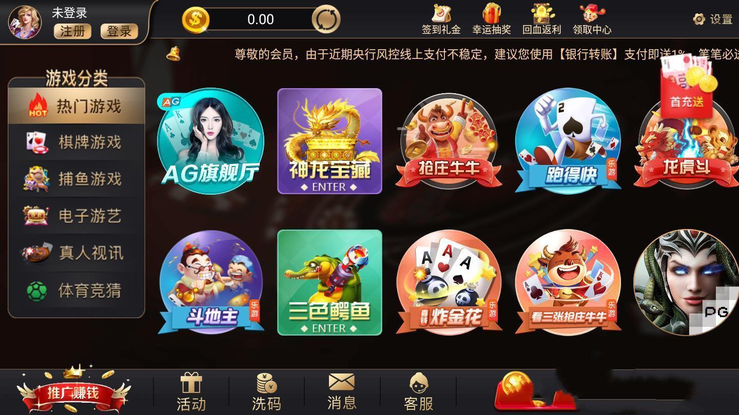 6319棋牌游戏截图2