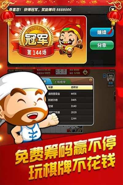 百灵斗地主单机版 v5.1.1