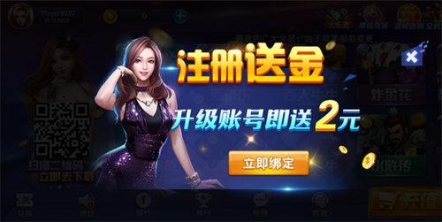 宝塔娱乐棋牌bt2苹果版截图3