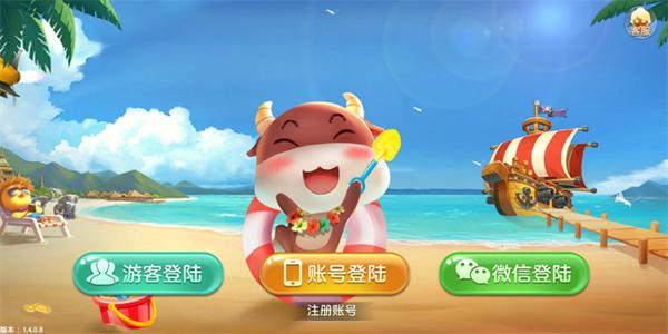 艾乐棋牌官网最新正式版截图1