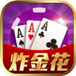 砸金花棋牌平台