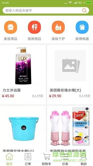 牛牛购物平台截图3