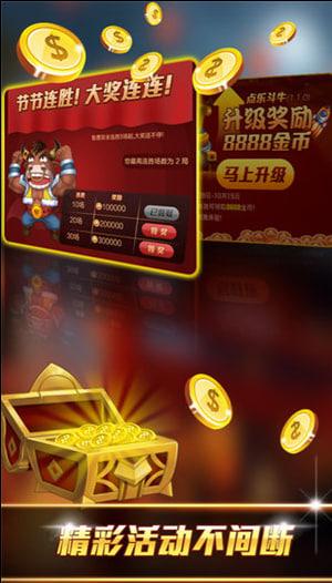 金山斗牛牛游戏大厅截图1