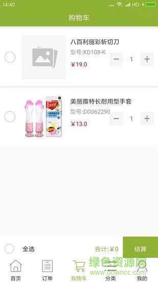 牛牛购物平台截图2