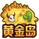 黄金岛棋牌大厅