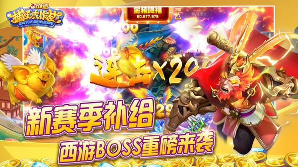 捕鱼之海底捞旧版本下载截图1