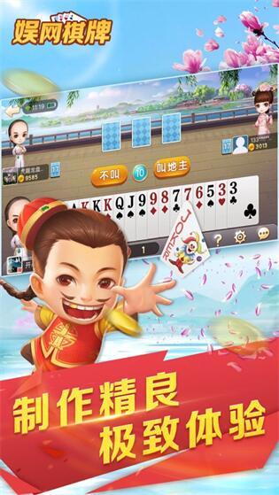 大连娱网棋牌官方版3.0截图2