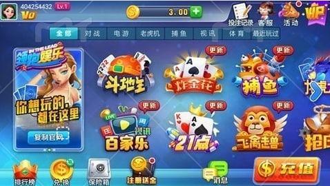 领跑棋牌最新版6.10截图1