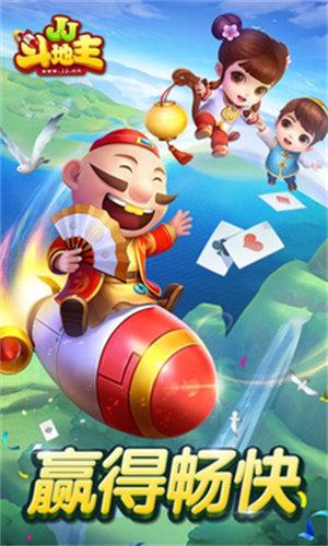 勾勾斗地主经典版