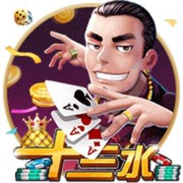 十三水棋牌手机版