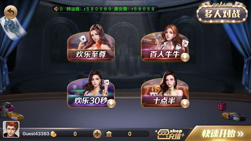 850棋牌手机版截图0