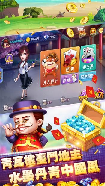 斗地主单机版最新版截图0