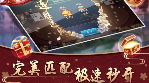 火影棋牌手游截图2