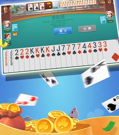 博雅斗地主安卓版 v6.1.0