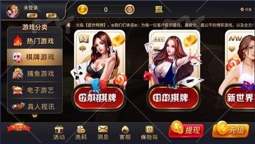 金游棋牌2025版截图2