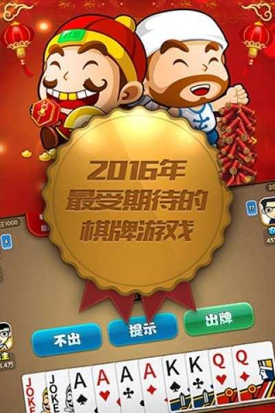 百灵斗地主单机版 v5.1.1
