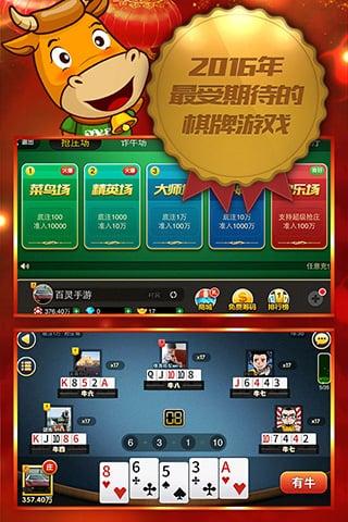 大掌柜棋牌牛牛游戏 v6.1.0
