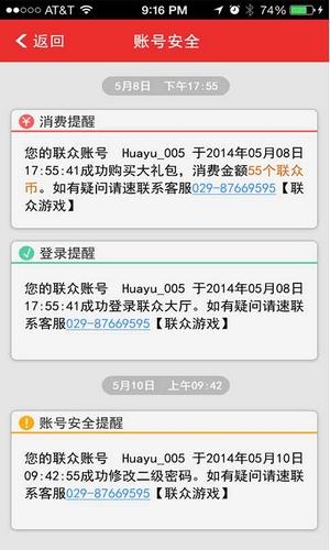 联众棋牌游戏大厅截图1