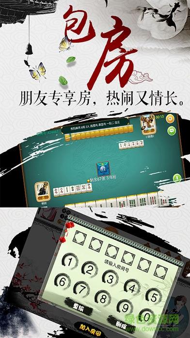 黔友贵州麻将棋牌 v6.1.0