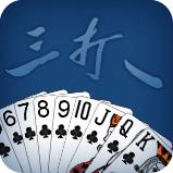 吉祥棋牌三打一