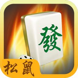 松鼠棋牌都昌无档胡