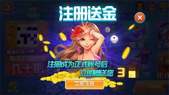 知否棋牌新视觉极速版截图0