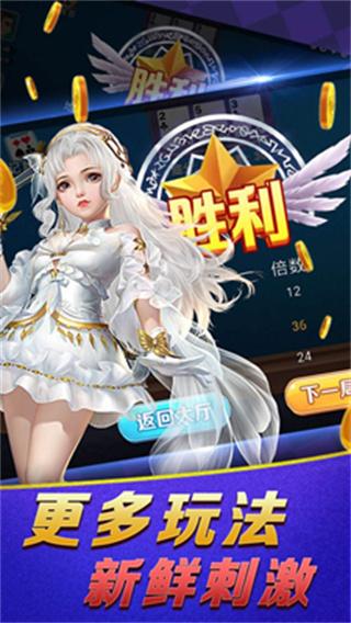 大家乐棋牌Ⅱ截图0