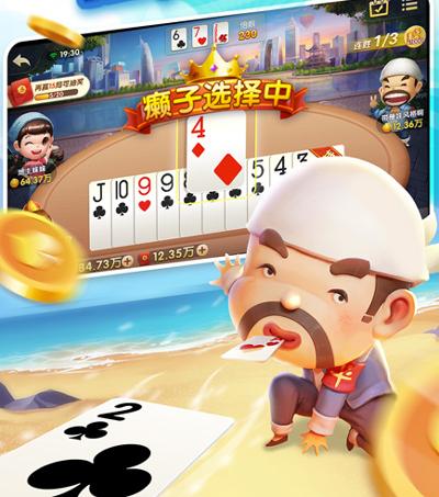 开心斗地主单机版免费 v5.1.1
