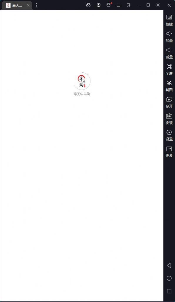 奉天牛牛购截图0