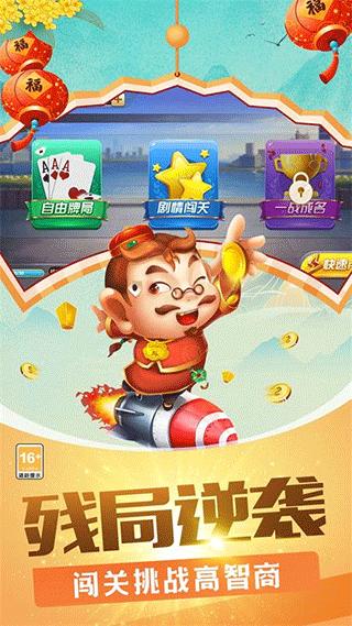 公社斗地主新版2025截图2