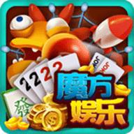 魔方娱乐棋牌手机
