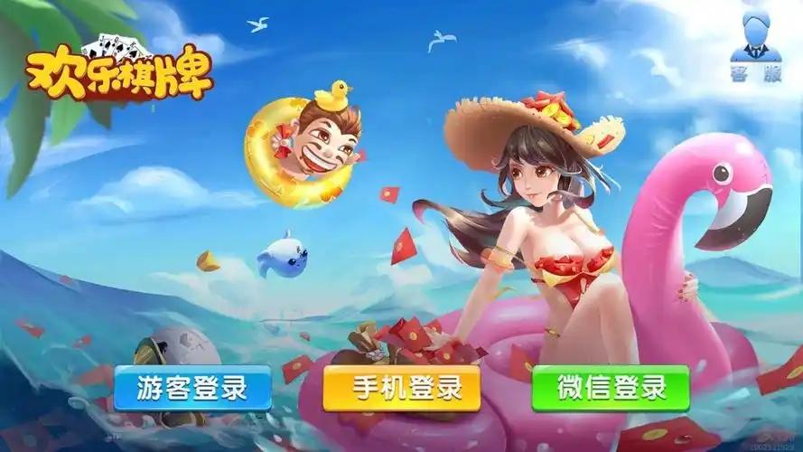 欢乐棋牌正式版截图2