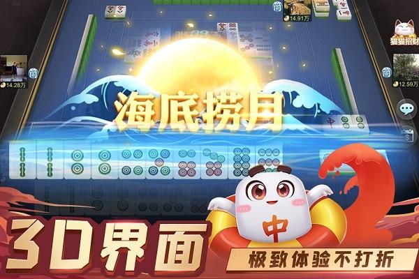 叫我棋牌官方标准版 v6.7.3