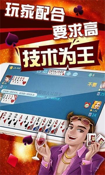 卓毅四人斗地主小米版本 v6.1.0